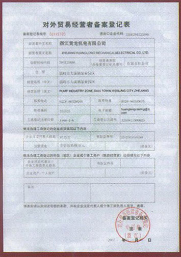 榮譽資質